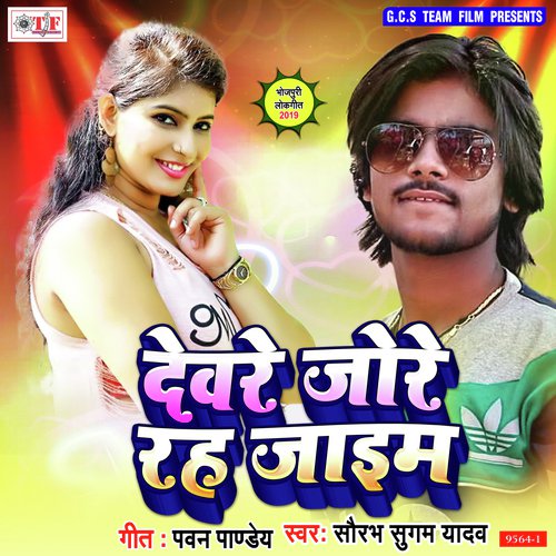 Saurabh Sugam Yadav Songs MP3 Download